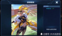 琴女最新皮肤爆料,梦幻琴音，舞动星辰